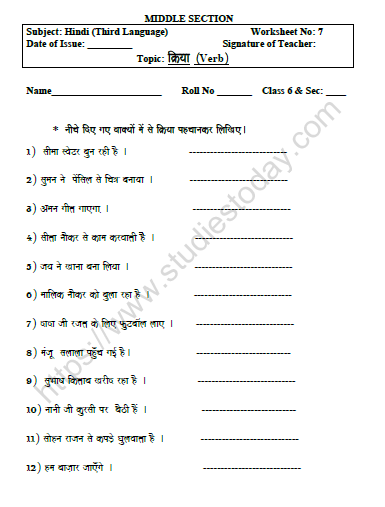 1st hindi worksheet class lkg hindi worksheet little kingdom school